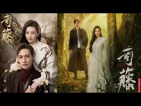 Rattan | 2021| Official Trailer + Plot