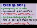 Download Lagu daily puja vidhi step by step। morning puja। daily morning home puja। home puja vidhi। true lines।