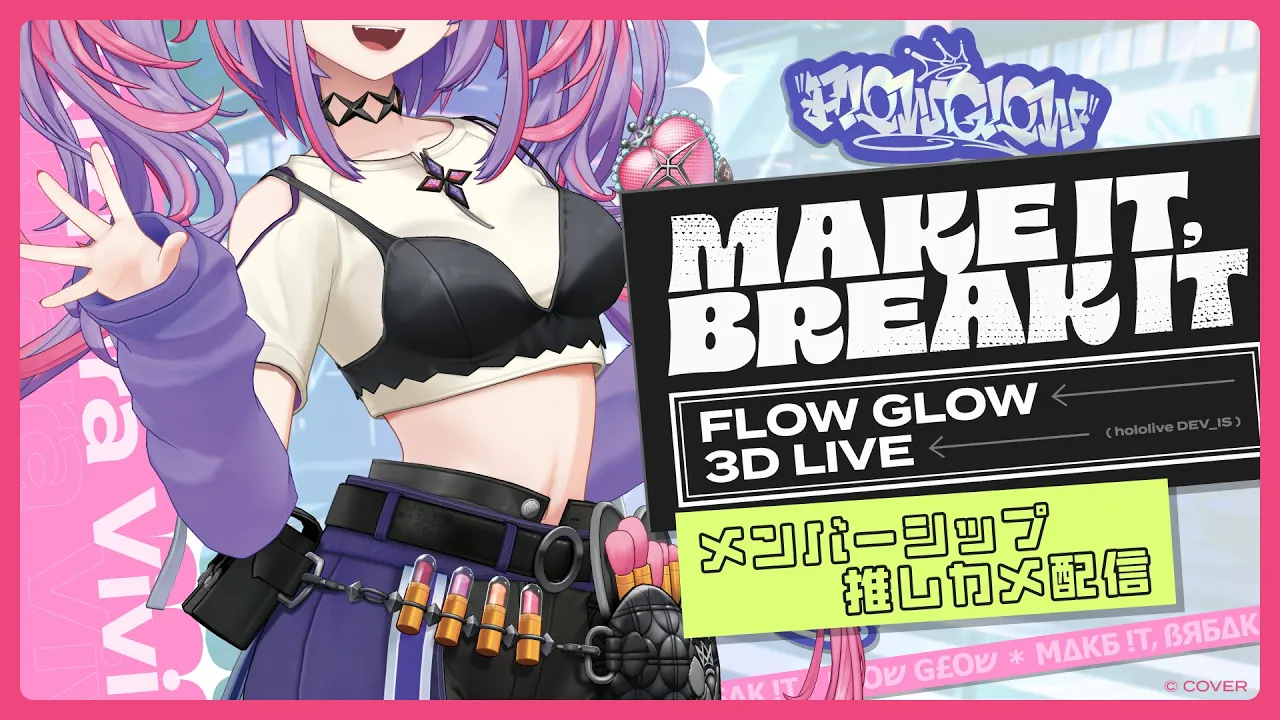 【#FG3Dライブ】MAKE IT, BREAK IT　推しカメラ【綺々羅々ヴィヴィ】