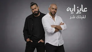 تامر عاشور    م سلم     ريمكس                                     دندنها