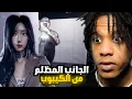Download Lagu sasaeng - 사생 | انت بتلعب بمغنية كيبوب و في معجب مهووس جالس يطاردك