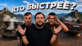 1.000 КИЛОМЕТРОВ ДО КИТАЙСКОЙ СТЕНЫ ВЕДРАХ! ЧАСТЬ 1