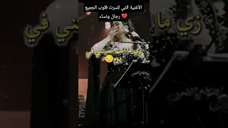 بتمنى انساك  ملامحك من بالي تزول  شيرين عبد الوهاب  شيرين عبد الوهاب                             دندنها