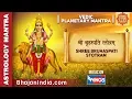 Lagu श्री बृहस्पति स्तोत्रम् | Shri Brihaspati Stotram | Powerful Mantra | Vedic Planetray Mantra