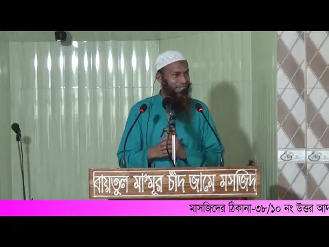 আল্লাহর নিকট আশ্রয় প্রার্থনা