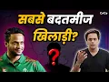Lagu World Cup चल रहा था और ये खिलाड़ी थप्पड़ मार रही थी? | CRICO | @RJRaunac​