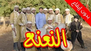 النعنع بدون إيقاع مراد شريف طيور الجنة 