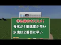 【マイクラ統合版】最強移動手段の氷ボートの作り方！【ver1.21.80】#128