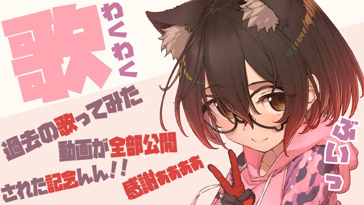 【歌枠】遂に過去の歌が全部公開された記念！！歌うウウウウウウウウ【ホロライブ/ロボ子さん】