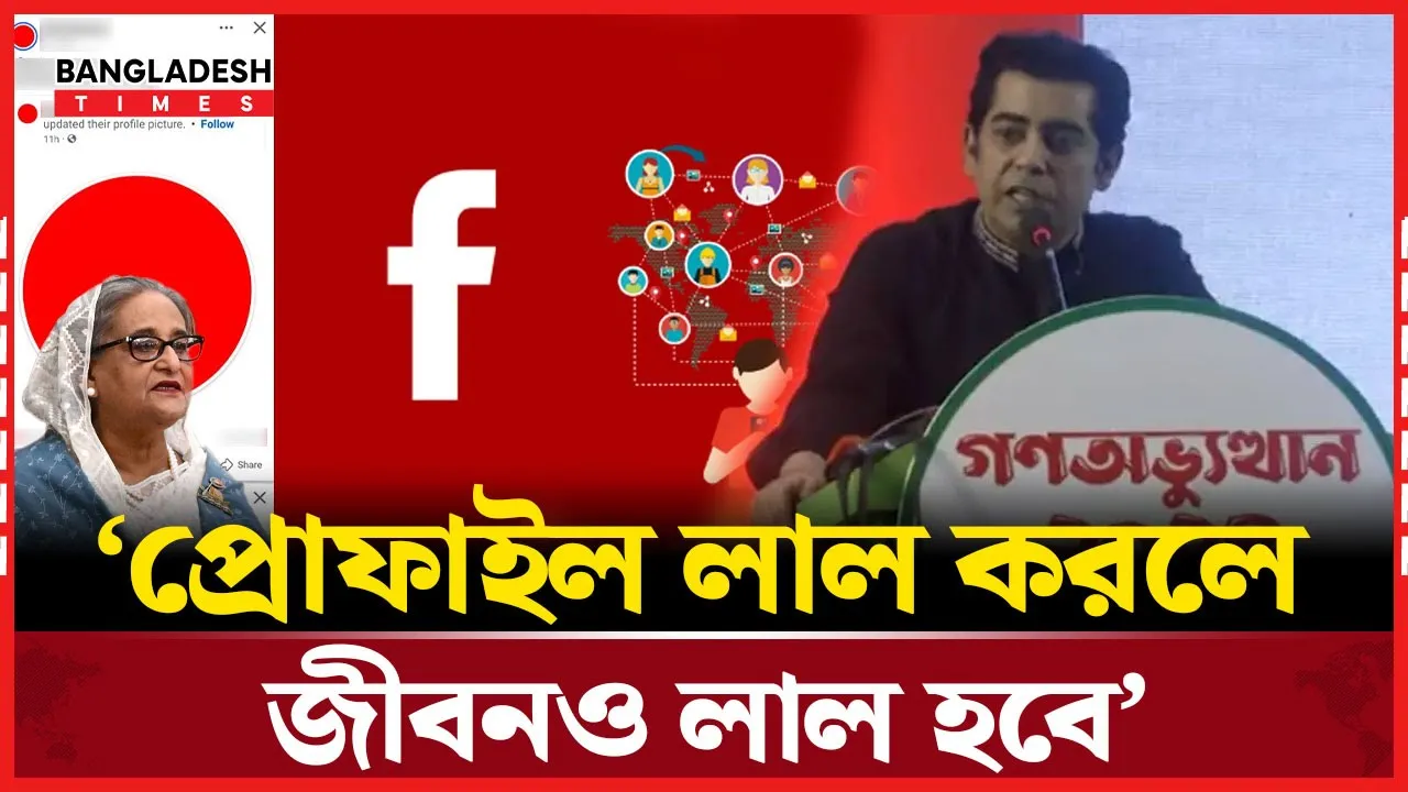 ‘আওয়ামী লীগ প্রতিশোধের রাজনীতিতে বিশ্বাসী’-পার্থ