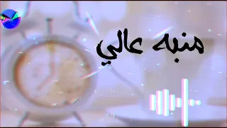 نغمة منبه نغمة منبه عالية نغمات منبه للاستيقاظ 