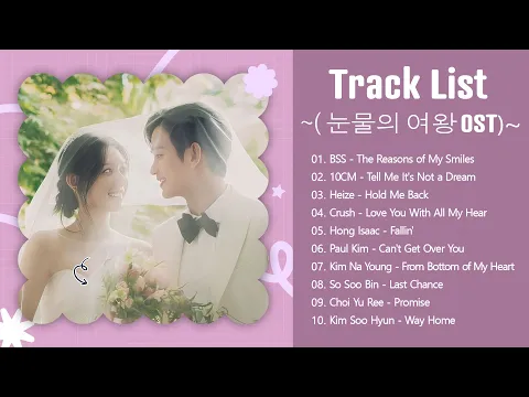 Download MP3 2024년 한국 영화 사운드트랙 목록 💖 Queen of Tears OST Part 1 10  💕 눈물의 여왕, 반짝이는 워터멜론, 이태원 클라쓰,태양의 후예, 호텔 델루나,도