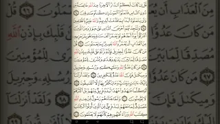 ماهر المعيقلي سورة البقرة مكتوبة صفحة 15 مصحف المدينة المنورة جودة عالية  ماهر المعيقلي سورة البقرة مكتوبة صفحة 15 مصحف المدينة المنورة جودة عالية