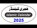 Download Lagu Islamic Hijri Calendar 2025 || Hijri to Gregorian Calendar 2025