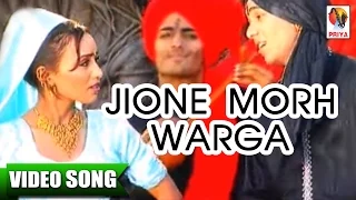 JIONE MORH WARGA(Official Video) - Kuldeep Rasila & Aman Dhaliwal | Punjabi Duet Songs | Priya Audio