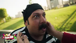 الاكسلانس جميل هو حرامي الكمبوند اللعبة دوري الابطال 