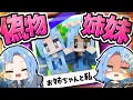 Download Lagu 🪐【Minecraft】My cute little sister...? Fake sisters😈【Slow commentary】