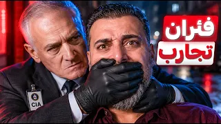 كيف دمّرت المخابرات الأمريكية عقول البشر؟