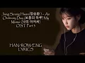 JUNG SEUNG HWAN (정승환)– ORDINARY DAY (보통의 날) MY MISTER ( 나의 아저씨) OST PART 3 LYRICS