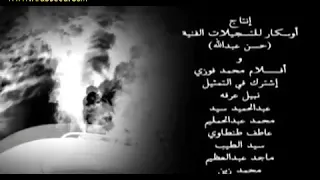 تتر مسلسل الادهم النهايه 