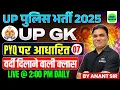 Download Lagu UP Police Constable 2025 | UP Police UP GK Class 07 | UP GK PYQ,s For UP Police Constable Exam 2025