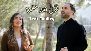 لأن الله معنا   الأب بيتر حنا   كريستيان نجار دندنها