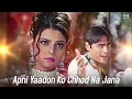 Download Lagu Apni Yaadon Ko Chhod Na Jana | Full Audio | Shaan | Pyaar Ishq Aur Mohabbat | Arjun Rampal, Mohini