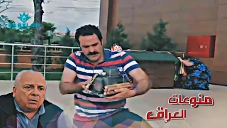 عارف يفك القنبلة ويضحي بحياته لأن ظن نفسه مريض مسلسل  تكسي الامان دندنها
