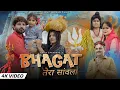 Download Lagu Bhagat Tera Sawla||Rohit Sardhana||Harender Nagar||Official Bhola Bhajan||2023
