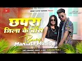 Lagu Chapra Ke Boss Ankit Yadav New Viral Bhojpuri Dj Remix Song Dj Mamata Music Banaras