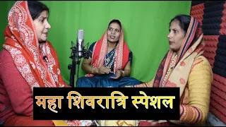 Download भोले मेरी बात सुनो - 🙏Bahut pyara shiv bhajan || Ek DIN PARVATRI | MP3