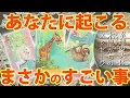 Download Lagu 【完全版】まもなく訪れる奇跡・あなたに注がれる豊かさ［タロット占い・ルノルマン］