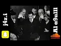 Download Lagu ميني مكس Al a9ulll RMX | Al a9ulll