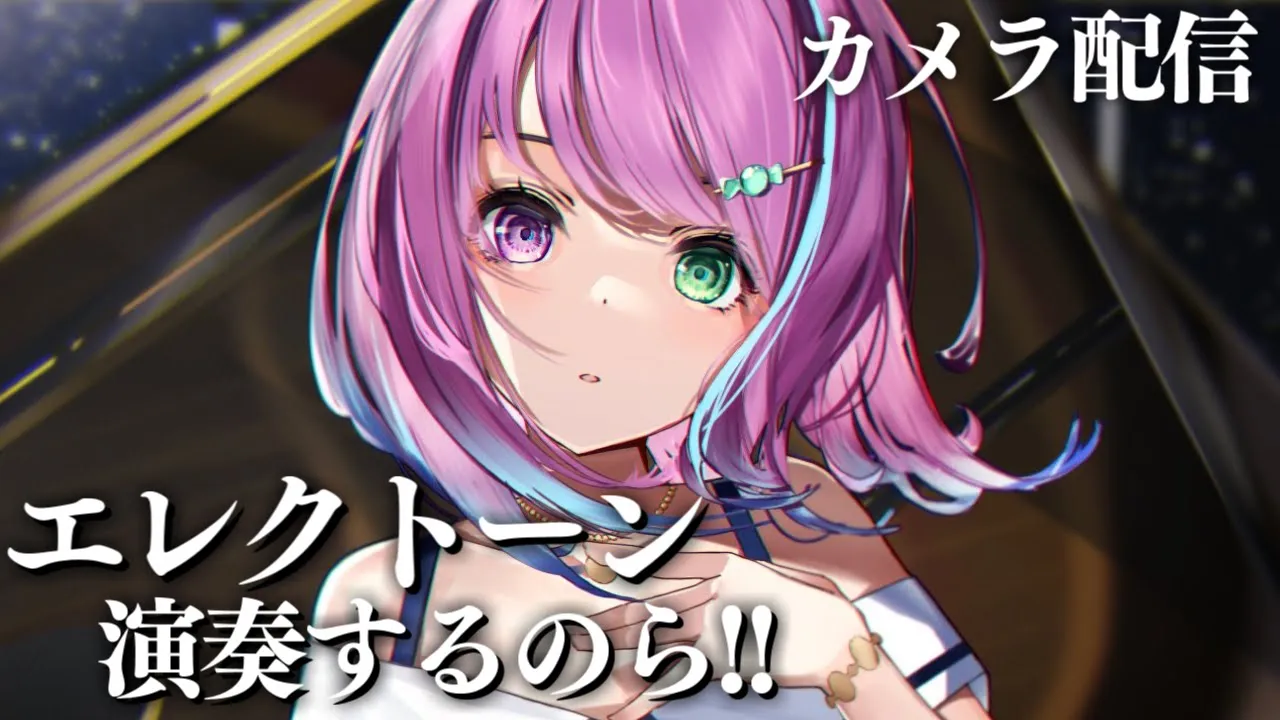 【 エレクトーン｜カメラ枠 】夏の終わりの楽器練習風景なのら～🎹🎶【姫森ルーナ/ホロライブ】