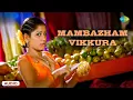 Download Lagu Mambazham Vikkura - Audio Song | Nenjirukkum Varai | Srikanth Deva | Tippu