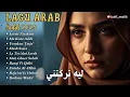 Full Album Lagu Arab Sedih Terbaru 2025 Leeh Taraktni 💞 Playlist Latest Arabic Sad Songs