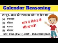 What was the day on June 29 2010 Calendar code