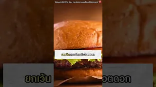 โปรตีนชนิดไหนที่ทำร้ายไต และ โปรตีนชนิดไหนที่ช่วยถนอมไต