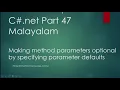 C net Part 47 Making method parameters optional by specifying parameter defaults in C Malayalam