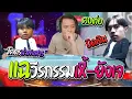 Download Lagu โหนกับต๊ะ | XXOHM เพื่อนเก่ายังเจออกมาแฉวีรกรรม! คบต่อเพื่อน บิดเงิน อื่นๆอีกยับส์ 😱