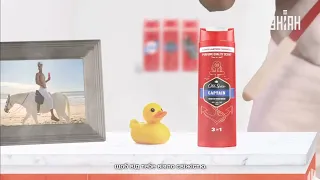 Реклама Old Spice Гель Для Душу З В 1 Так Ти Пахнеш Чудово 2024 