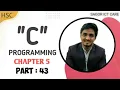 HSC ICT Chapter 5 C programming part 43
