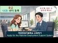 Lagu 한국어 대화 듣기 3 (중급): 12과 - 문화 센터 등록 - 이거 꼭 보세요! 한국 생활 꿀팁! - korean korean dialogue listening