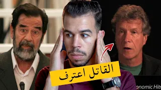 جون بيركنز إعترافاته صـ ـدمت العالم وسببت أزمة دولية 