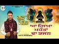 Download Lagu Gufa Te Mahant | Satta Mandhali | Baba Balaknath Bhajan | New Bhajan Baba BalakNath ji|