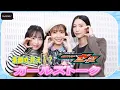 Download Lagu What are the new female riders really like? \