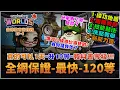 Download Lagu 【楓之谷Artale】1-120等保證全網「最快」 三小!? 一天可以升10等 兄弟刪了吧! 我朋友破防了。法師、火毒｜谷神教官出任務 Ep.6 ft.大法火毒Hazcasi