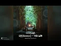 Download Lagu My Song - 5moon | Twinkling Watermelon [Original Soundtrack] Part 8