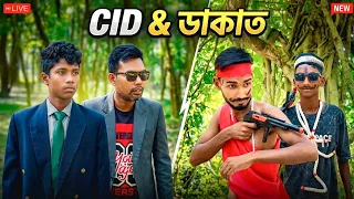 CID & ডাকাত🥴CID & Robber🥴@Texanuoer1987 @AnuoerHoseen002