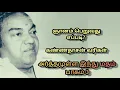 Download Lagu ஞானம் பெறுவது எப்படி? கண்ணதாசன் வரிகள் அர்த்தமுள்ள இந்து மதம் பாகம் 3 மாலைக்குள் பாம்பு #shorts